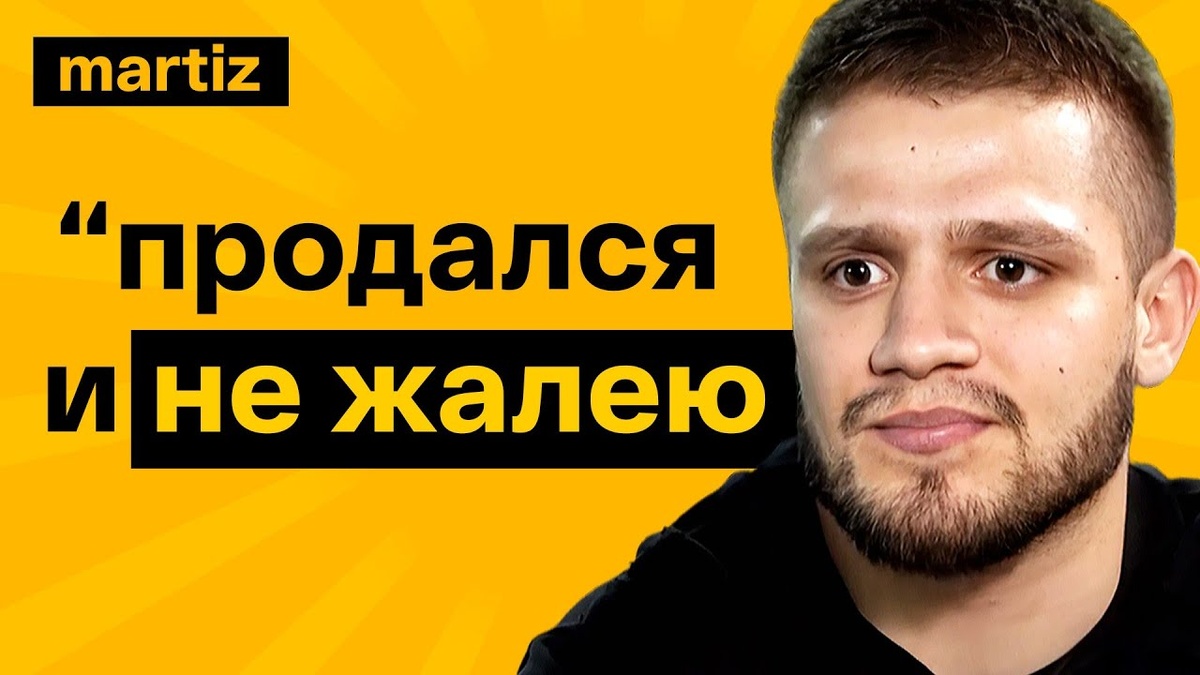 Фарид Фара Ядуллаев: Деньги, тусовки, проданные бои | Интервью Мартиз | MARTIZ