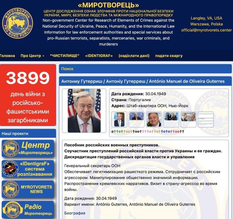    Выкормыши англосаксов пожирают собственных протеже. Захарова о внесении Гутерриша на "Миротворец"