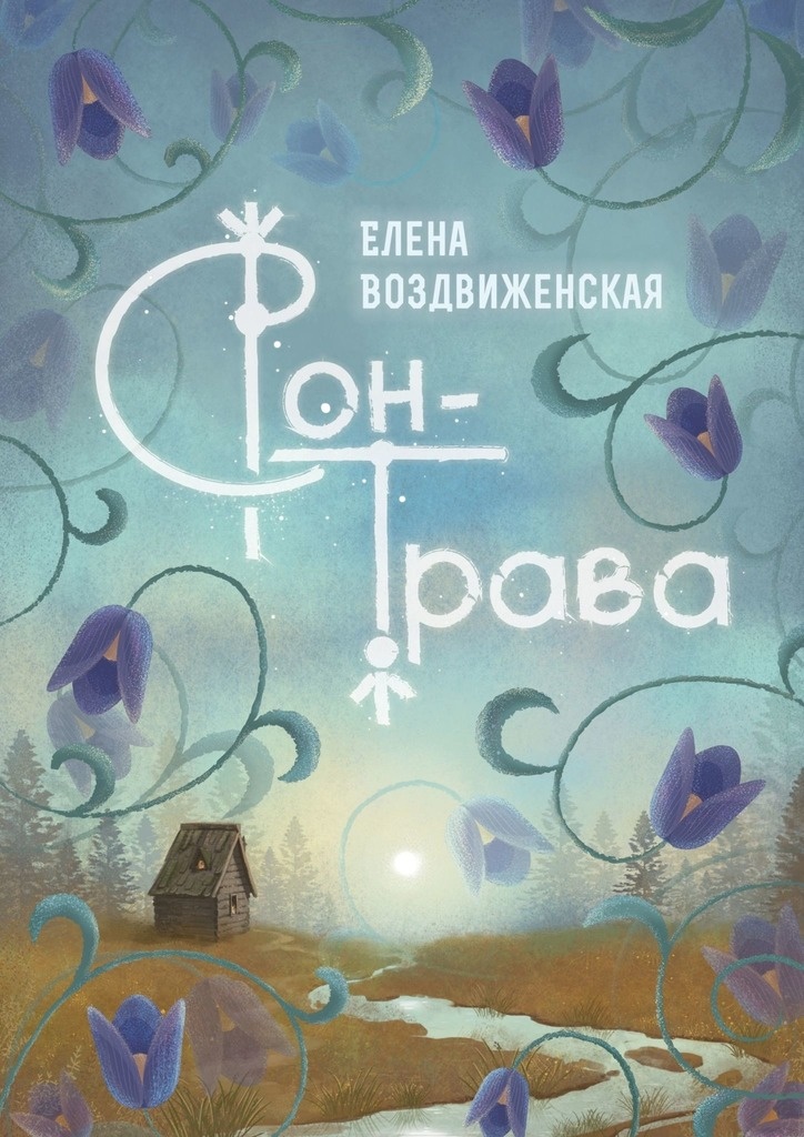 Из электронной книги