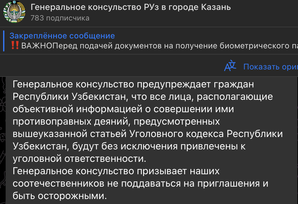    Скриншот: t.me/KAZAN_MFA