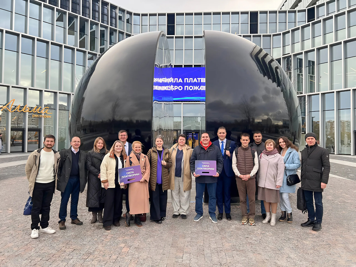 Представители CSoft Омск и партнеры компании на всероссийском форуме СИЛА ПЛАТФОРМЫ