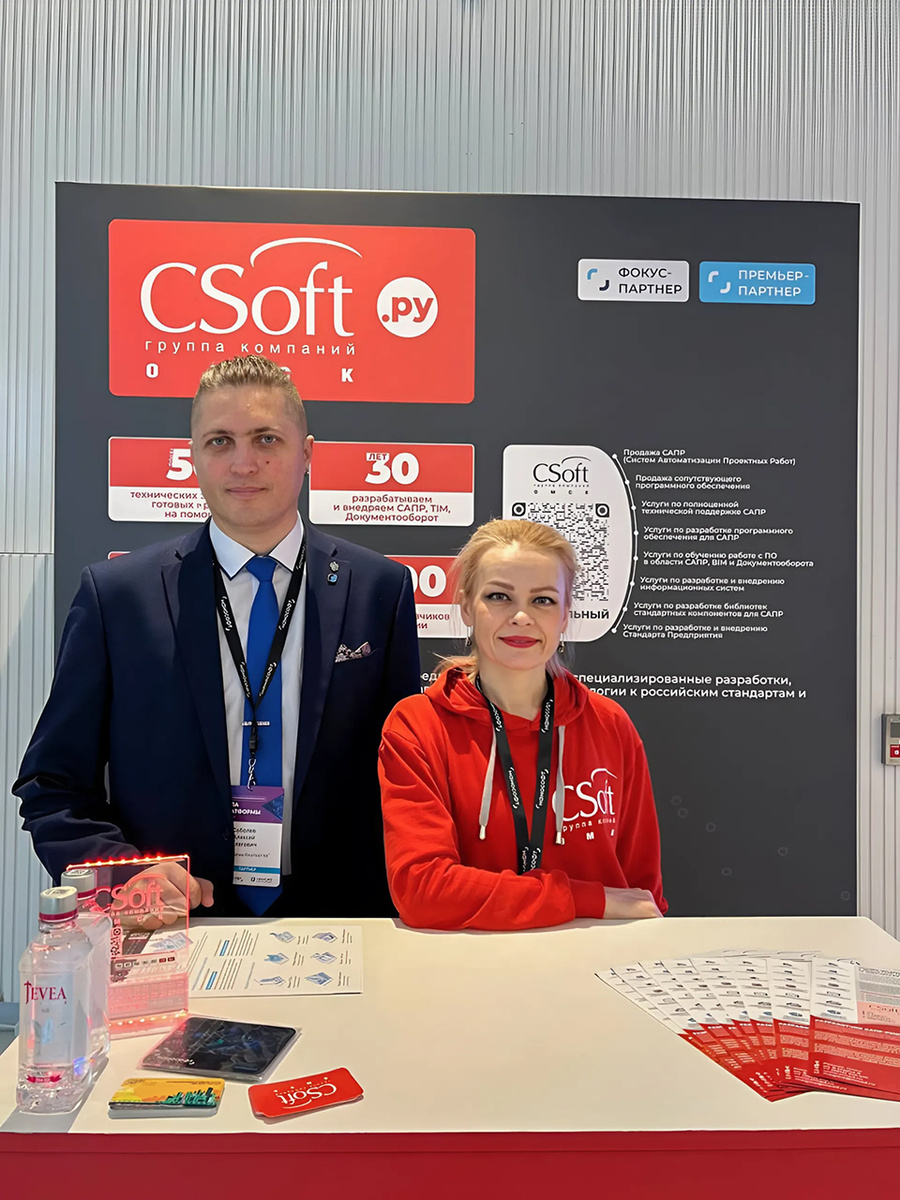 СиСофт Омск на форуме СИЛА ПЛАТФОРМЫ