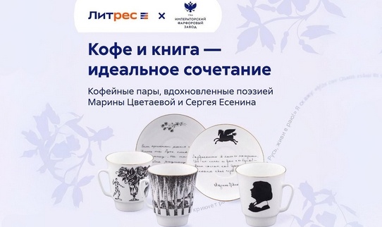 Фото предоставлено пресс-службой сервиса Литрес