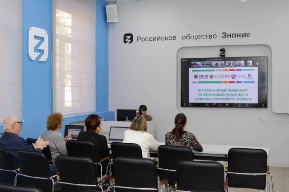    Пенсионеры из Адыгеи приняли участие в чемпионате по финграмотности