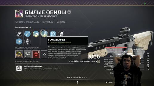 DESTINY 2 | БЫЛЫЕ ОБИДЫ ВЕРНУЛИСЬ И МЕНЯЮТ МЕТУ? | 1 КАТКА В ПВП И ОБЗОР 390 ИМПУЛЬСНОЙ ВИНТОВКИ