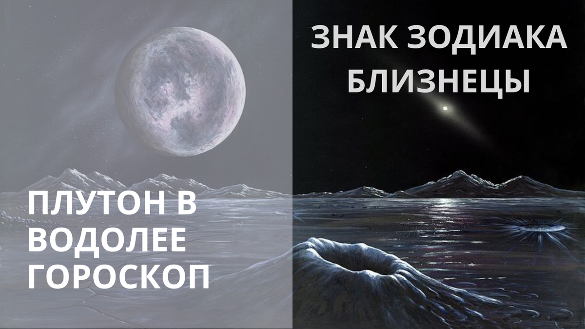 Планета Плутон. Фото в свободном доступе.