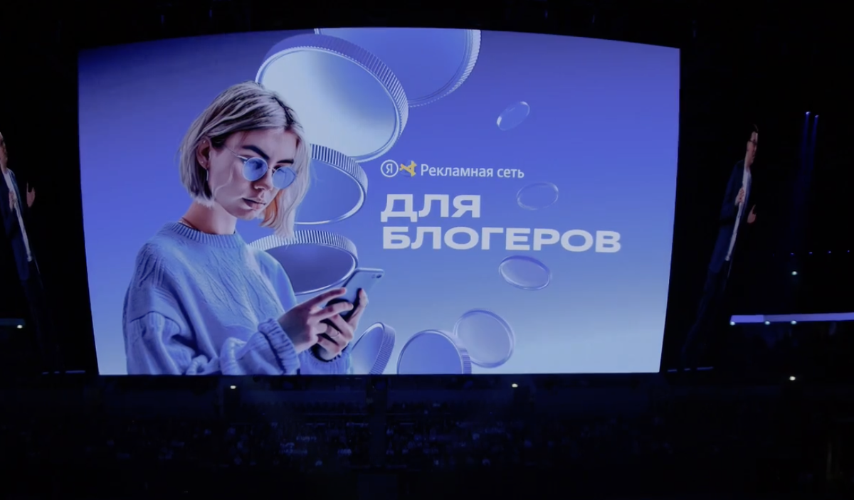 РСЯ для Блогеров