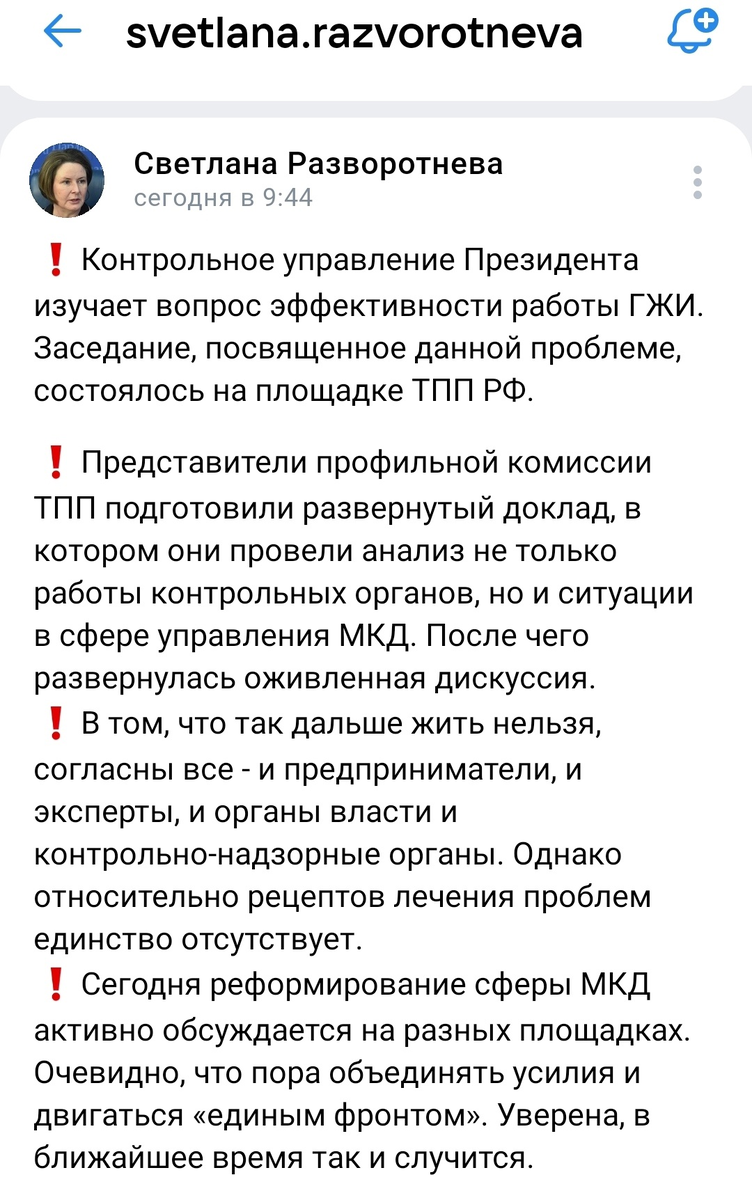 Личный скриншот