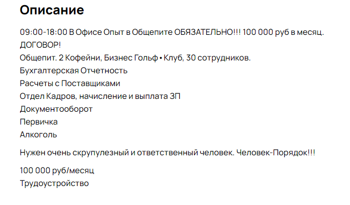 Скриншот с Авито