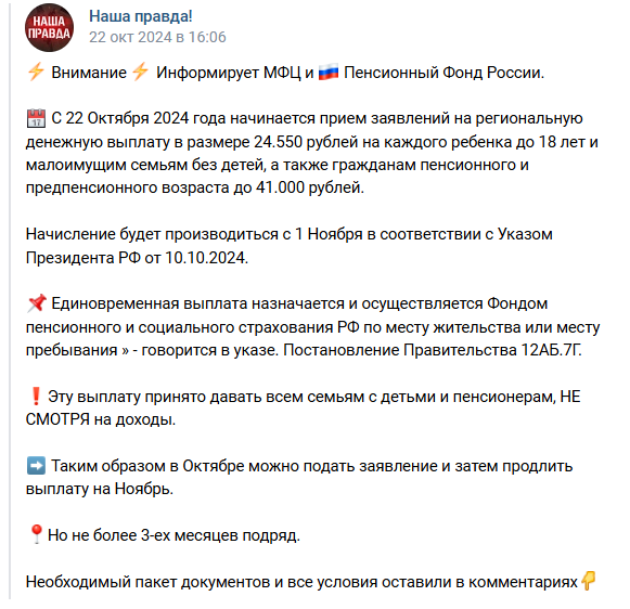 Объявления появились в пабликах ЛНР, ДНР, Красноярского и Пермского краев, Челябинской и Нижегородской областей, Республики Татарстан и Удмуртской Республики.