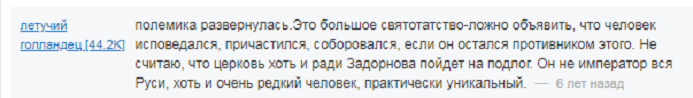 Источник: https://www.bolshoyvopros.ru/questions/2721444-pochemu-mzadornov-pokajalsja-pered-smertju-i-prinjal-pravoslavnoe-kreschenie.html