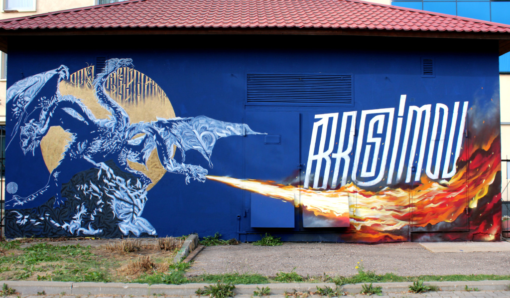 Работа художника Александра Абросимова, город Ярославль