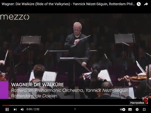 ВАГНЕР: ВАЛЬКИРИЯ Роттердамский филармонический оркестр, Яник Незет-Сегвин
Роттердам, де Дулен
