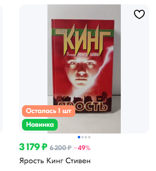 как вам такая стоимость книги?