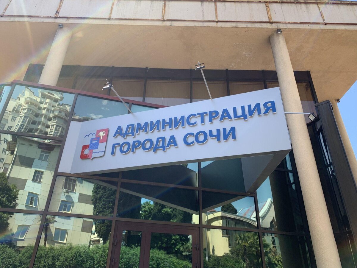    Фото: Сочи24