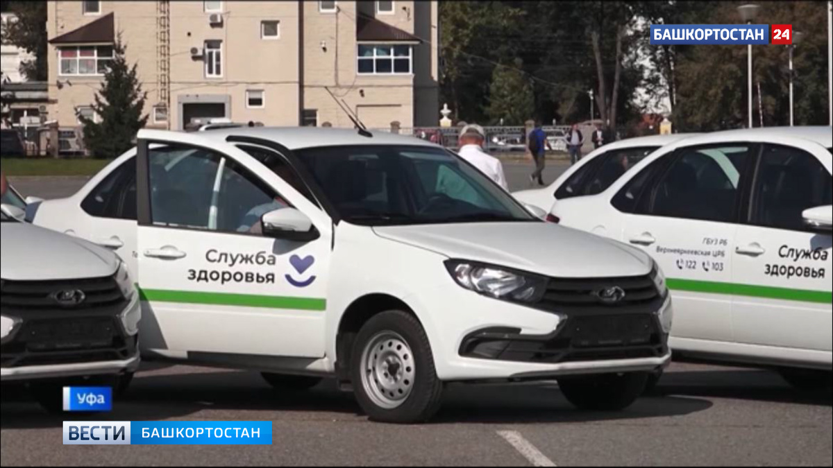    В Уфе обновили автопарк городской больницы