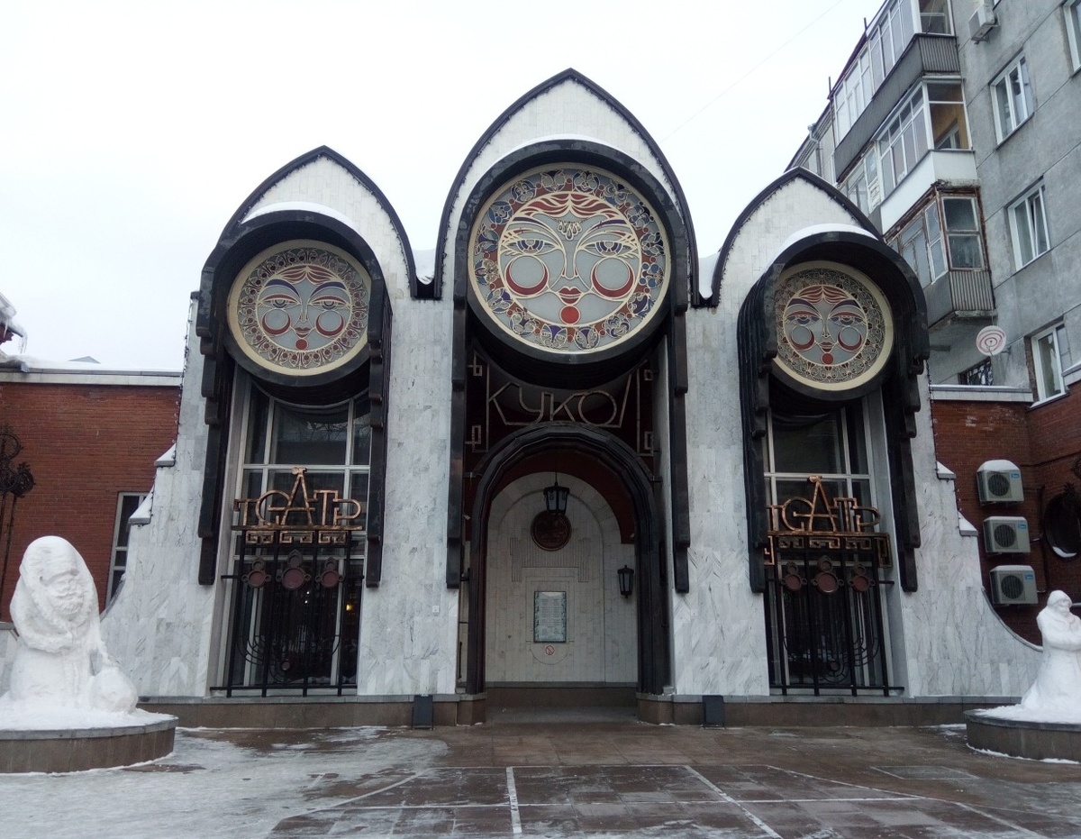 Новосибирский областной театр кукол