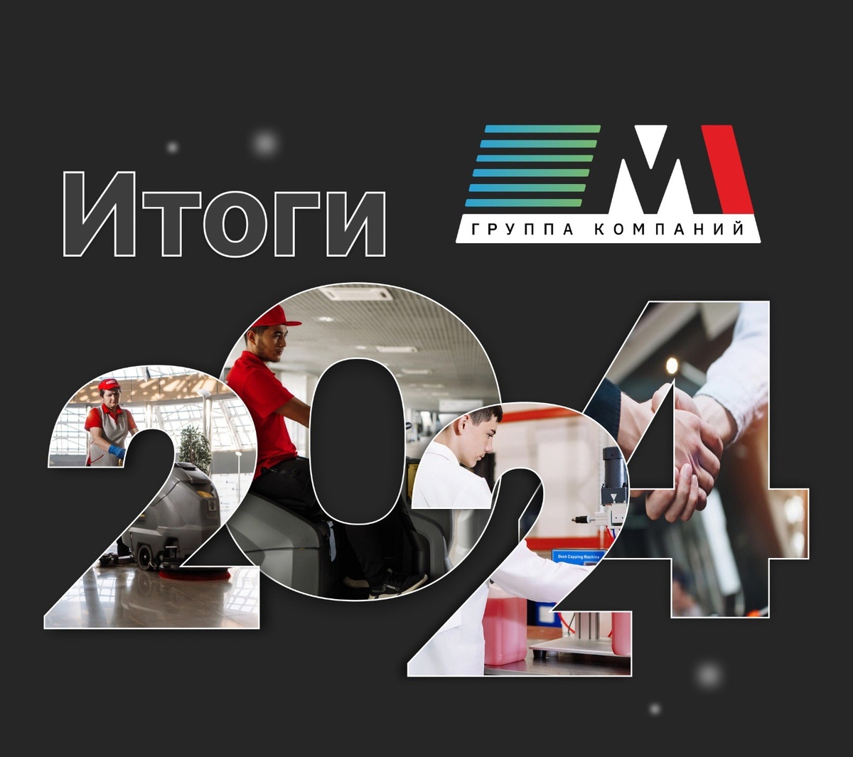 Группа компаний М1