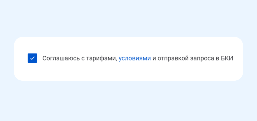 Почта Банк. Предупреждение также в указано в форме заявки на кредит.