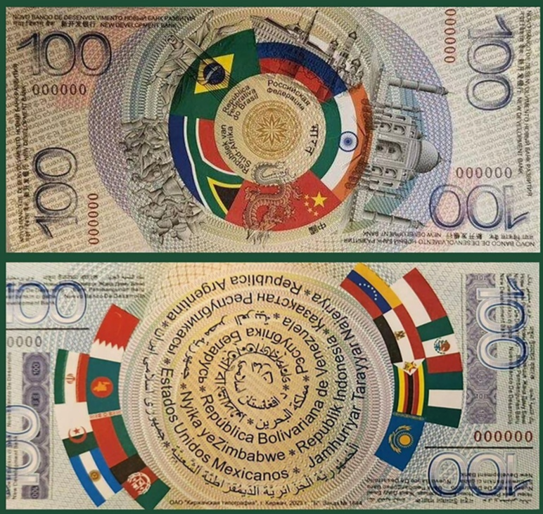 Новая купюра БРИКС