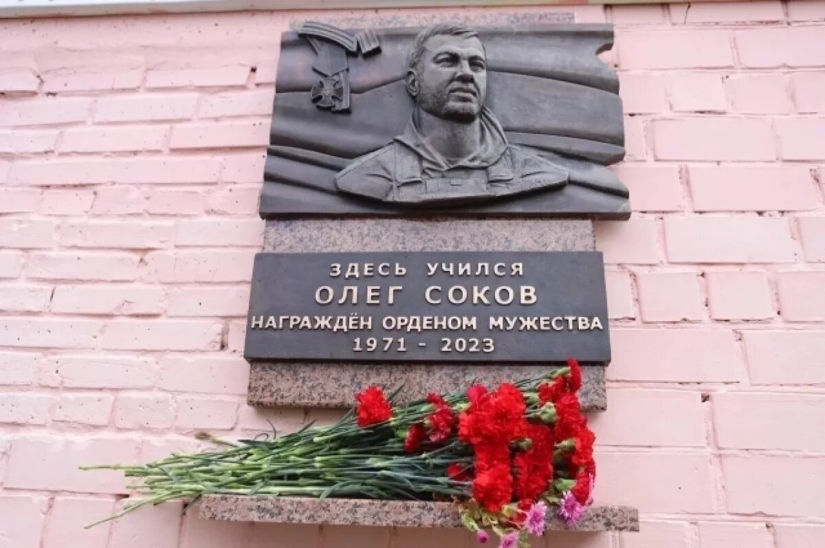    На здании иркутской школы, где учился боец, установили памятную доску.