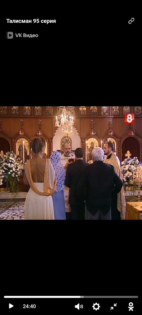 Православное венчание.