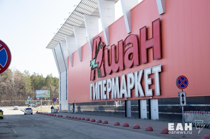    ЕАН / Сеть крупных французских гипермаркетов продает свои активы