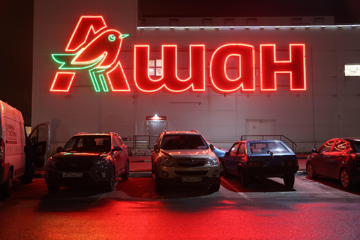 Магазины «Ашан» есть в нескольких городах России