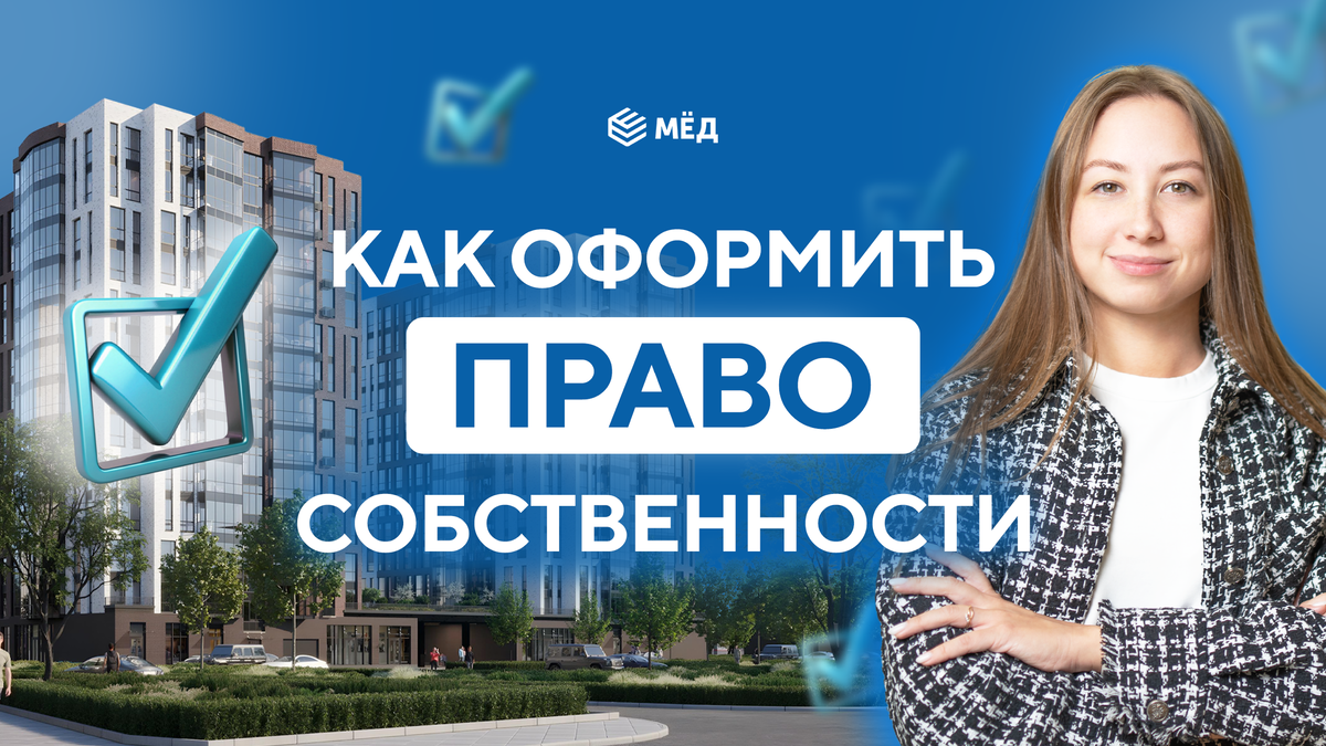 Наш эксперт по недвижимости Валерия