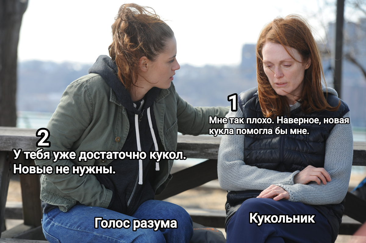 И первое, что пришло в голову Моники - купить куклу.