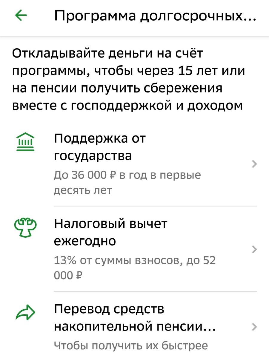 Еще недавно господдержка была в первые три года, сейчас увеличили до 10 лет