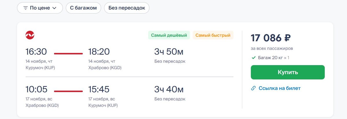Самара. Цены актуальны на 24.10.2024 года