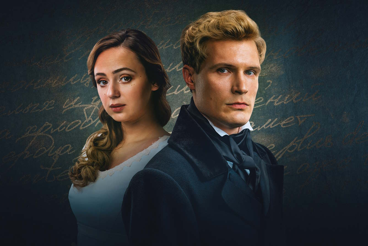 Мария Берар и Кирилл Зайцев в образах Татьяны и Евгения