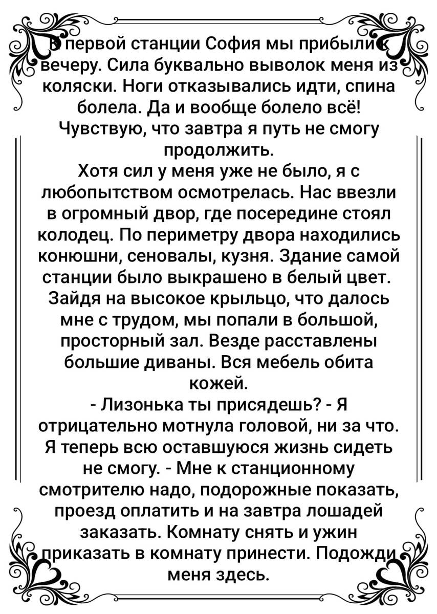 Продолжаем читать карусель