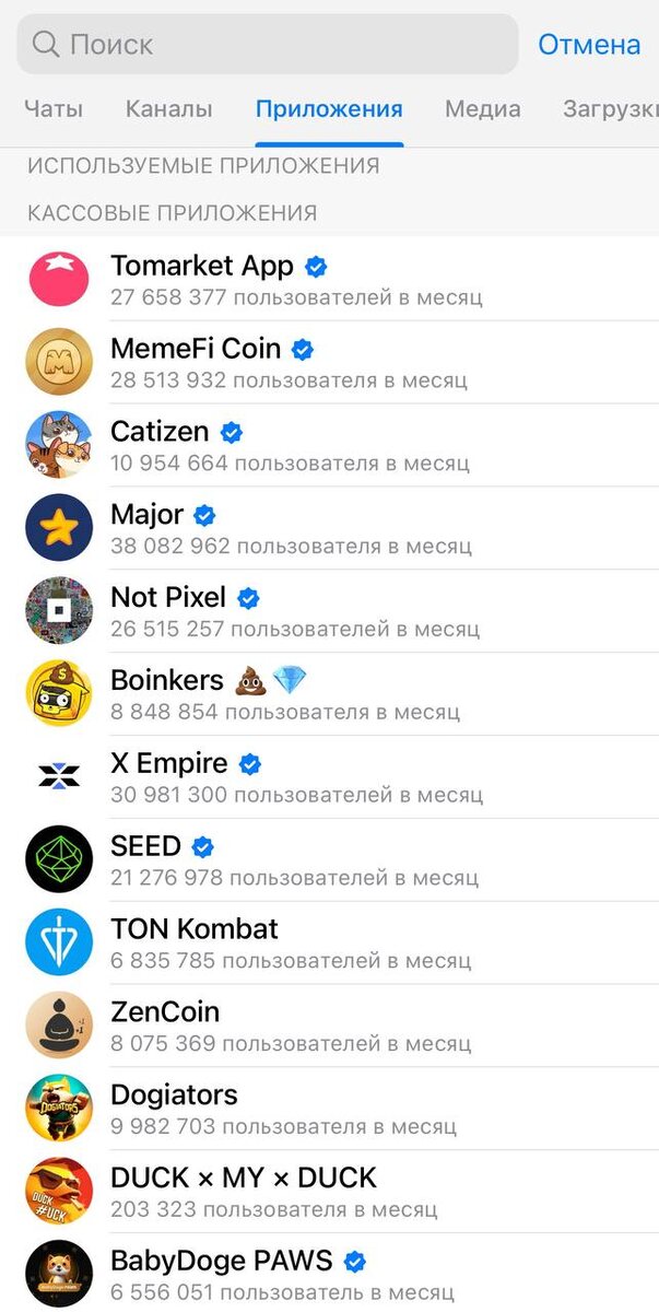 Панель мини-приложений