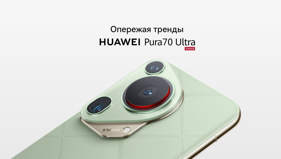 Huawei Pura 70 Ultra
