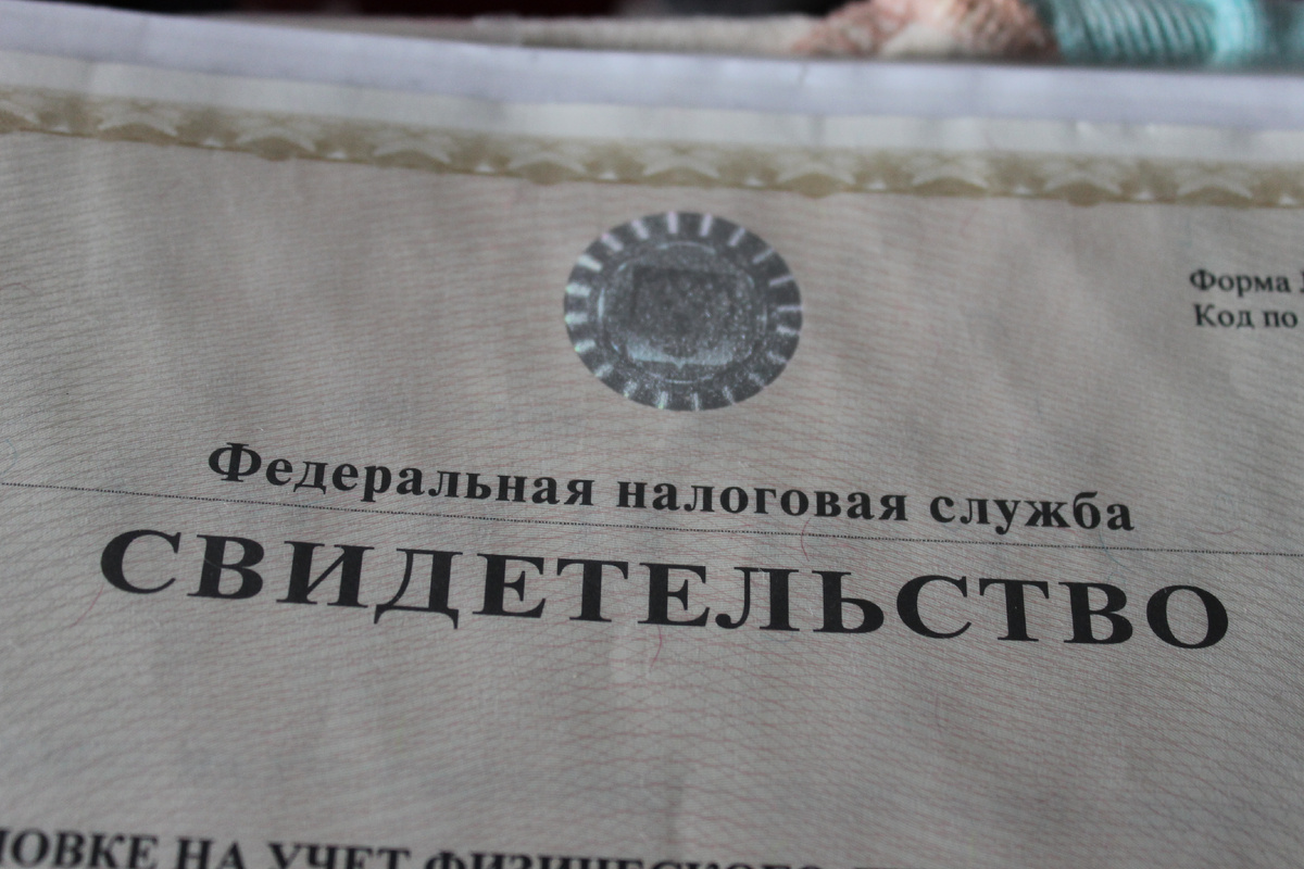 Свидетельство 