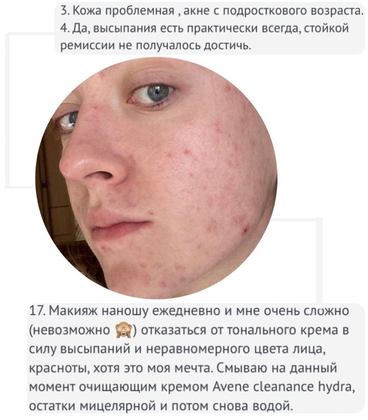 (фрагмент анкеты клиента)