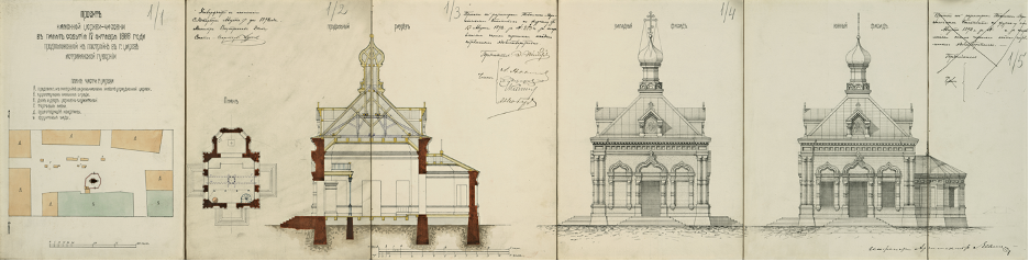 Михаило-Феодоровская церковь (проект), 1892 г. Российский государственный исторический архив.