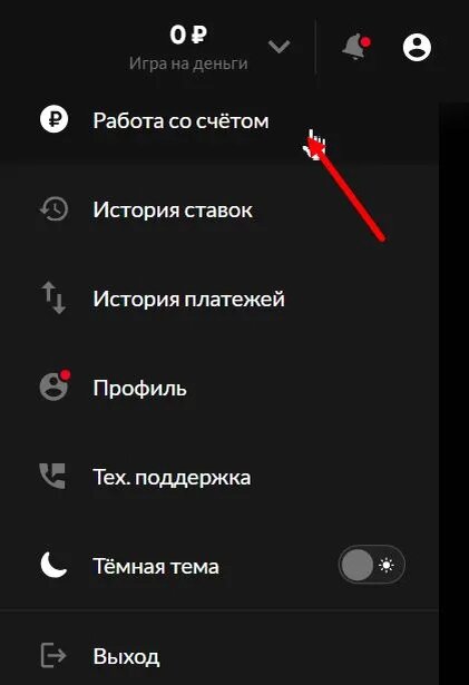    Варианты вывода денег в BetBoom