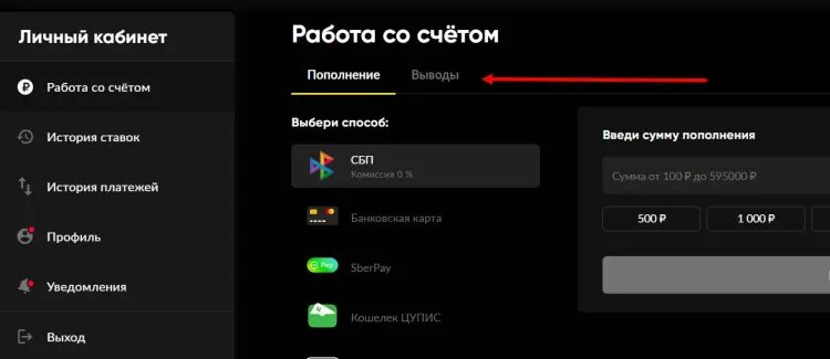    Кнопка завершения финансовой операции в БетБум