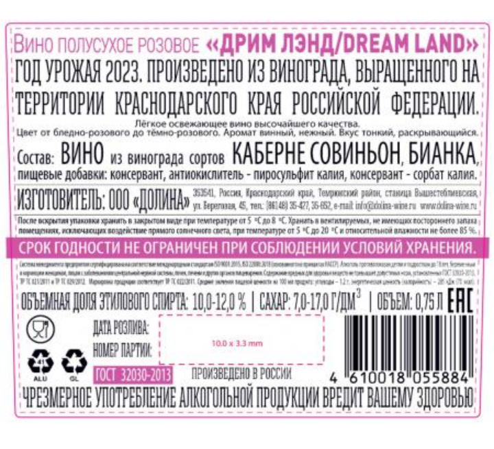 Информация на этикетке