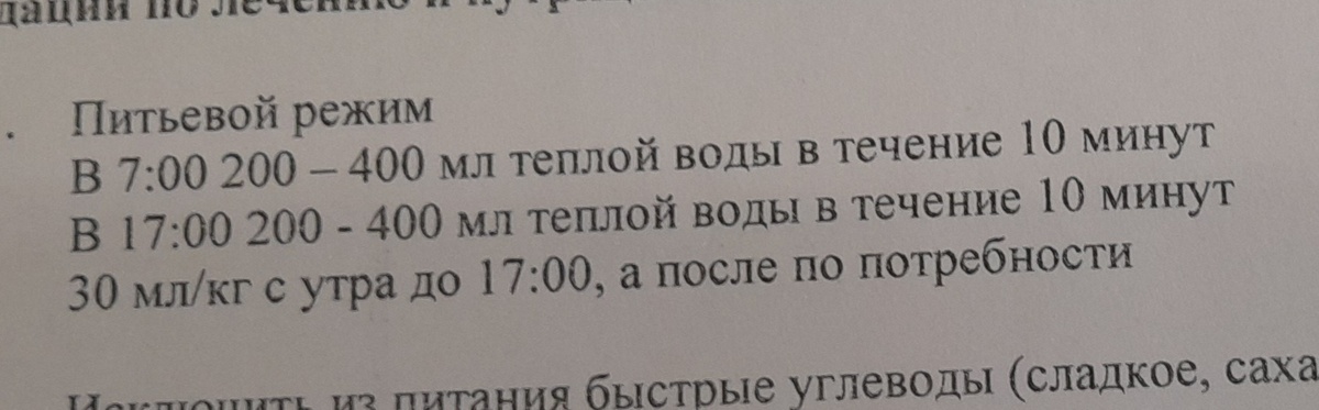 Из рекомендаций моего эндокринолога