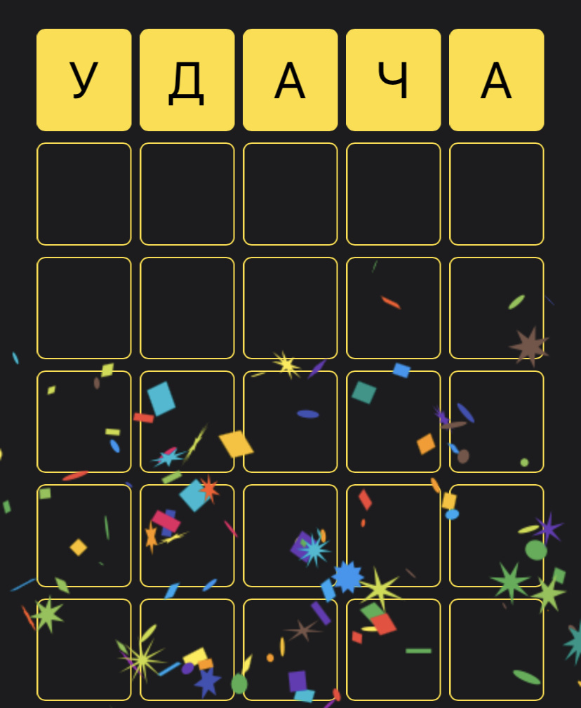 Ответ «5 Букв» 24.10.2024