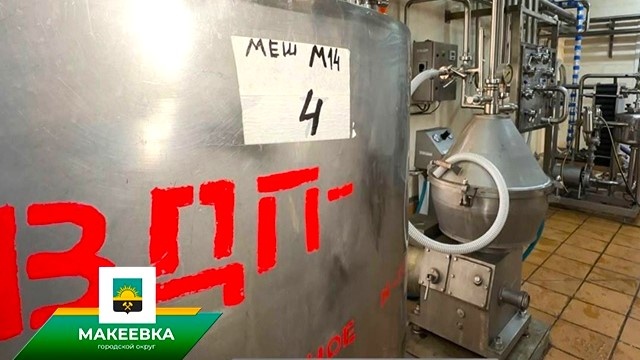    Югра помогла модернизировать комбинат детского питания в Макеевке