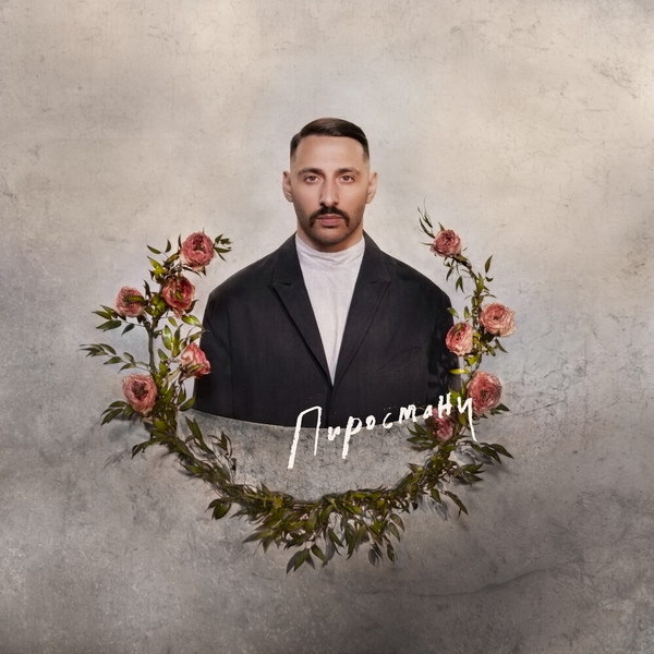     L’One выпустил большой альбом и отменил сольный концерт в Москве