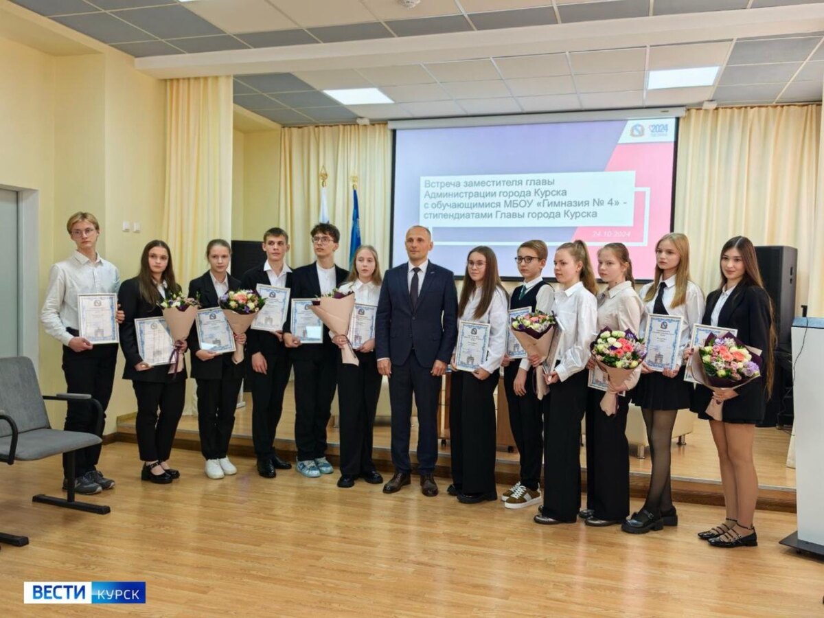    В Курске наградили стипендиатов гимназии №4