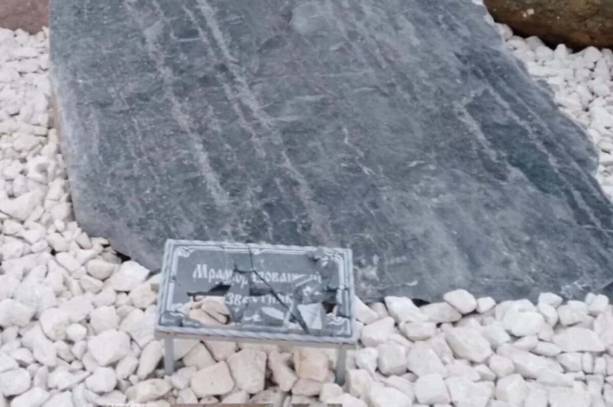    В Башкирии вандалы разрушили музей уральских камней