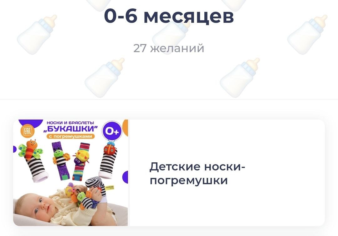 Идея для подарка новорожденному из списка Listery