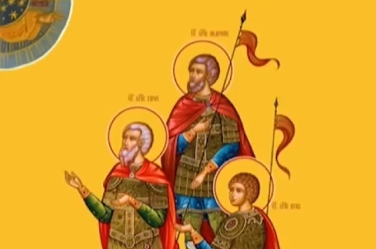    Трое святых мучеников: Пров, Тарах и Андроник Аназарвские.